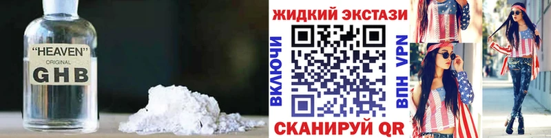 где найти   Анапа  БУТИРАТ оксибутират 