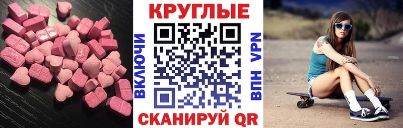 ЭКСТАЗИ 250 мг  площадка состав  Анапа  закладки 