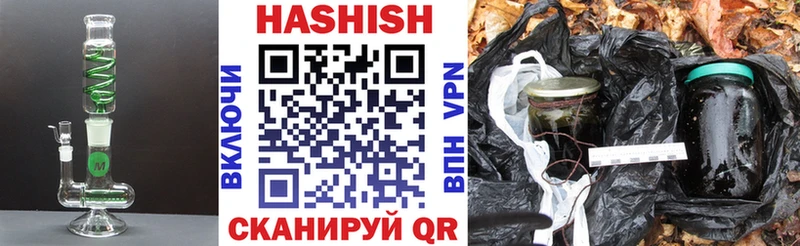 ГАШИШ ice o lator  закладка  Анапа 