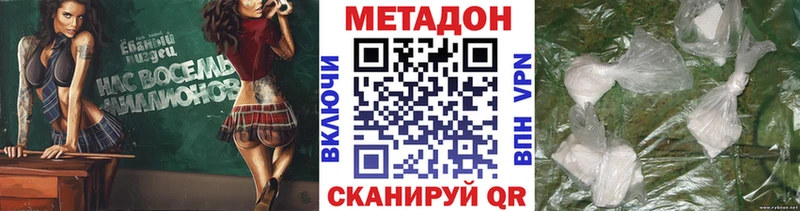 где найти наркотики Анапа Метадон methadone
